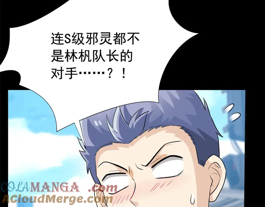 从精神病院走出的强者 290 你才母鸡！魍魉成灰 第121页