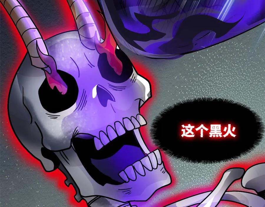 从精神病院走出的强者 290 你才母鸡！魍魉成灰 第99页