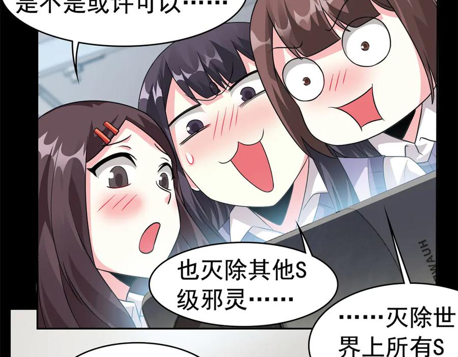 从精神病院走出的强者 290 你才母鸡！魍魉成灰 第123页
