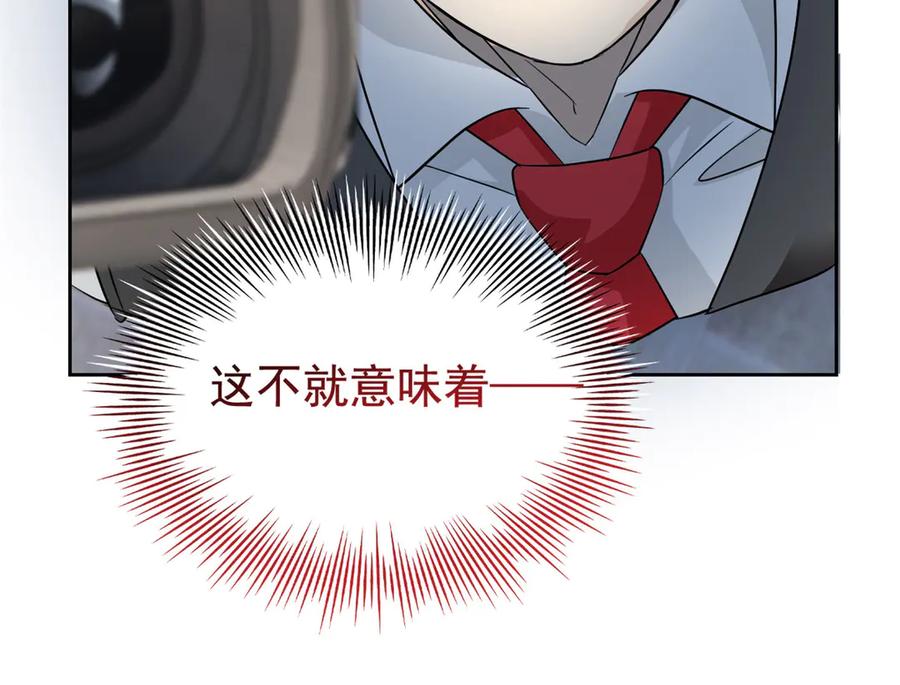 从精神病院走出的强者 290 你才母鸡！魍魉成灰 第116页