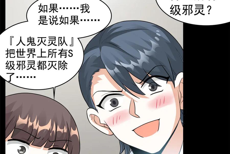 从精神病院走出的强者 290 你才母鸡！魍魉成灰 第124页