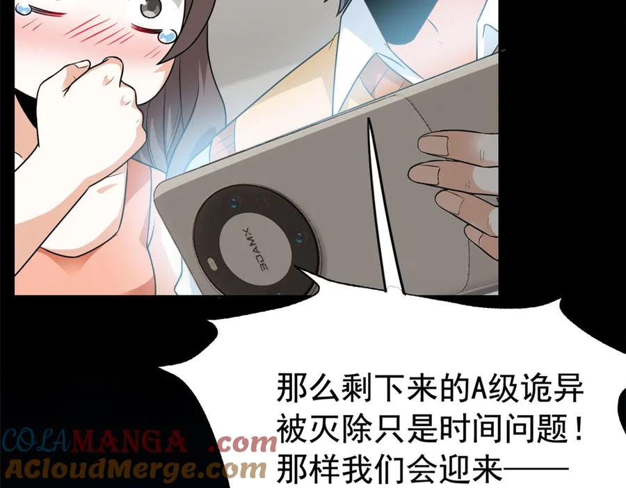 从精神病院走出的强者 290 你才母鸡！魍魉成灰 第125页