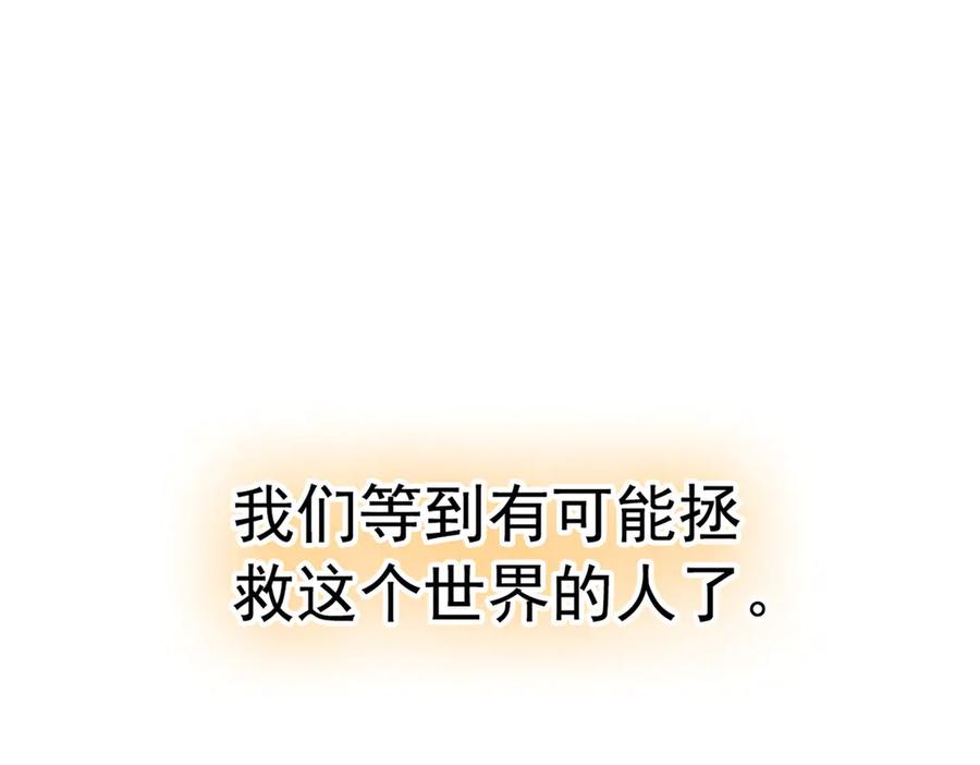 从精神病院走出的强者 290 你才母鸡！魍魉成灰 第139页
