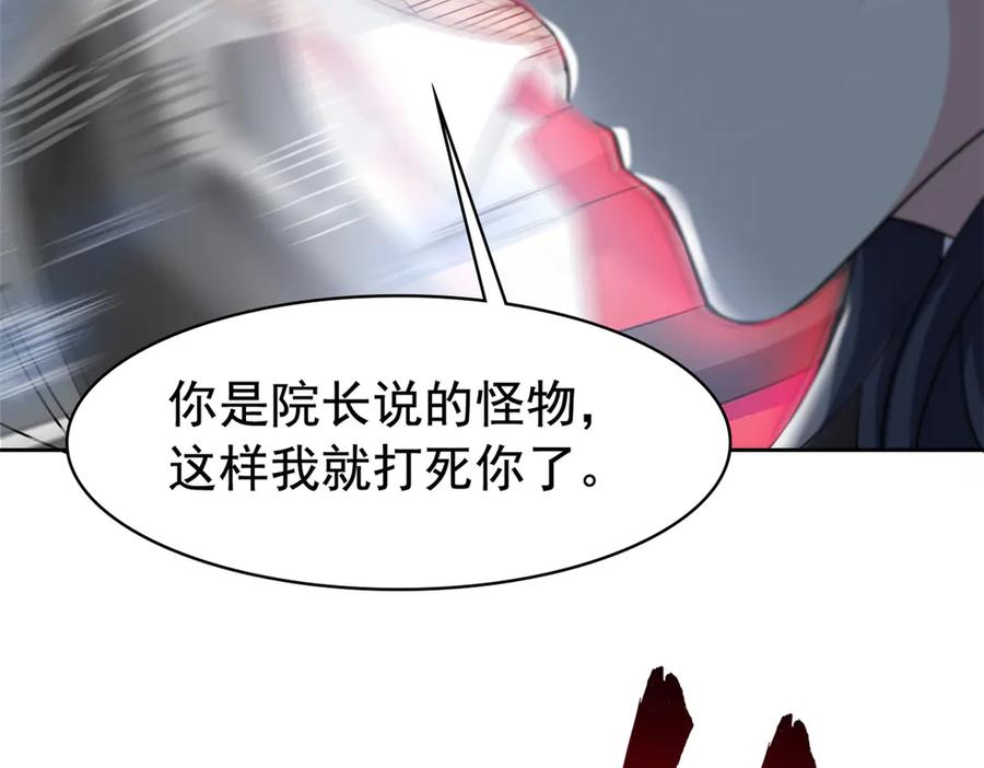 从精神病院走出的强者 290 你才母鸡！魍魉成灰 第67页