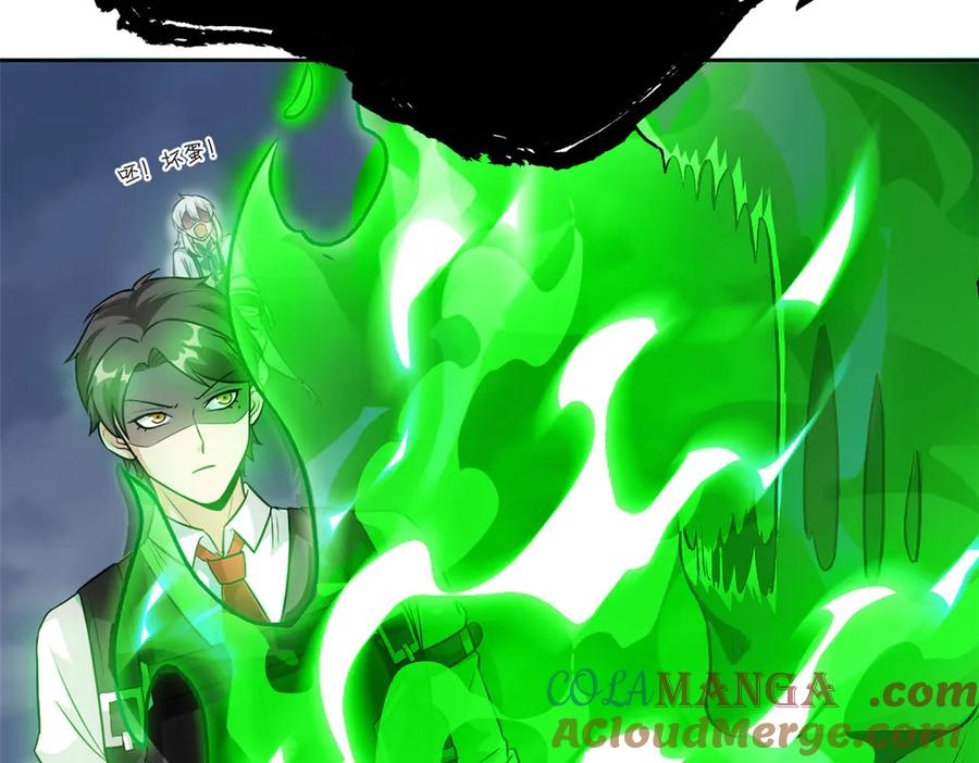 从精神病院走出的强者 290 你才母鸡！魍魉成灰 第81页