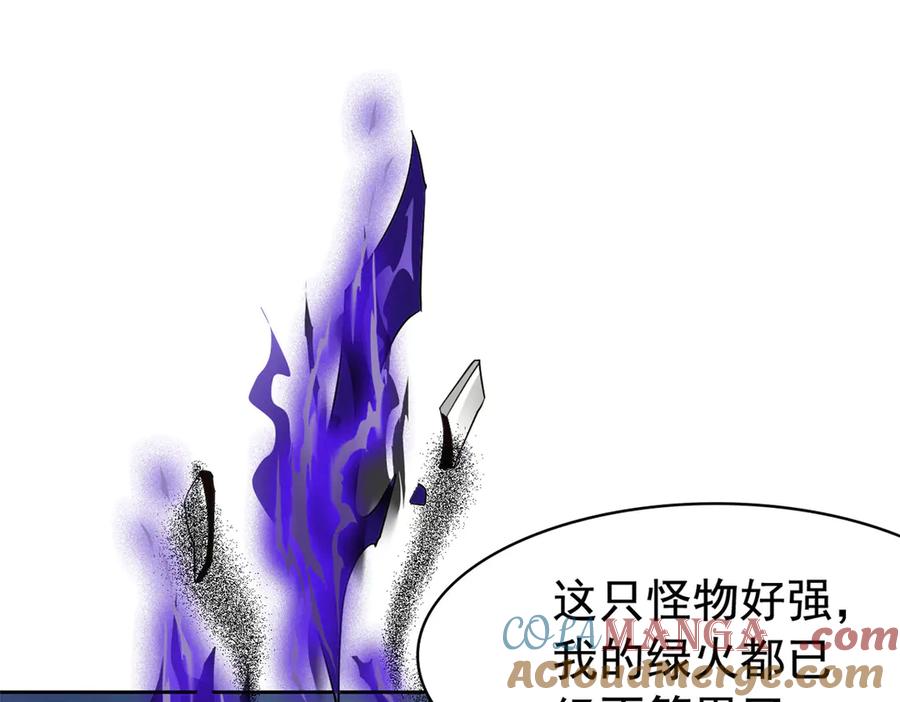 从精神病院走出的强者 290 你才母鸡！魍魉成灰 第109页