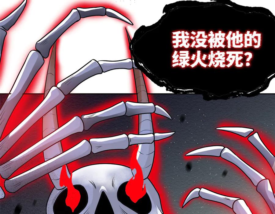 从精神病院走出的强者 290 你才母鸡！魍魉成灰 第90页