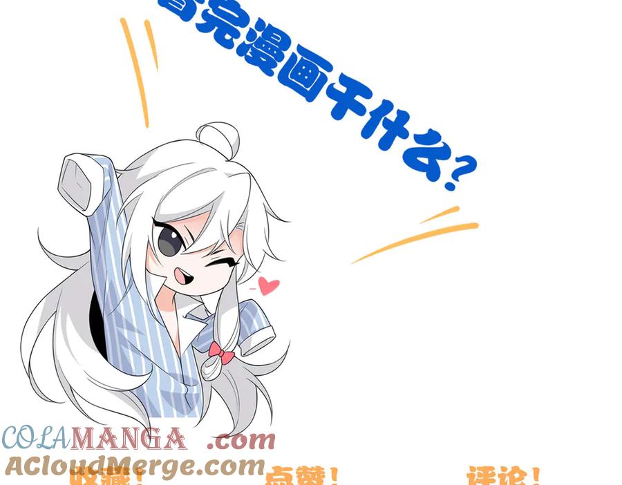 从精神病院走出的强者 290 你才母鸡！魍魉成灰 第145页