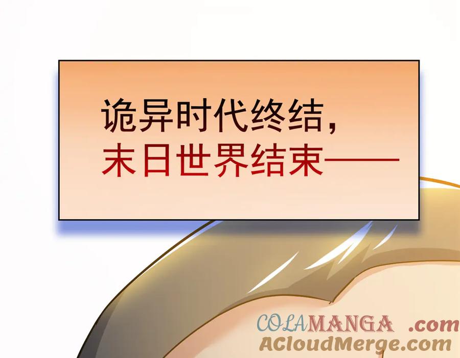 从精神病院走出的强者 290 你才母鸡！魍魉成灰 第129页