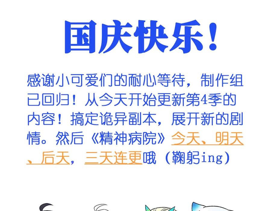 从精神病院走出的强者 290 你才母鸡！魍魉成灰 第142页