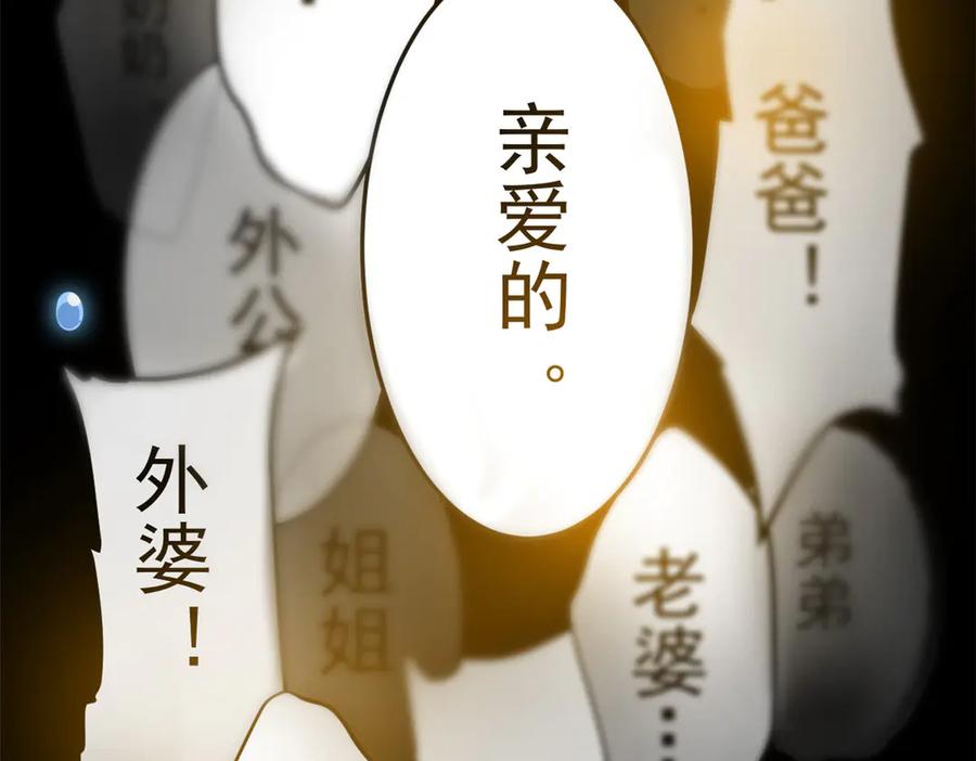 从精神病院走出的强者 291 大王掉毛，骷髅熊鬼 第26页