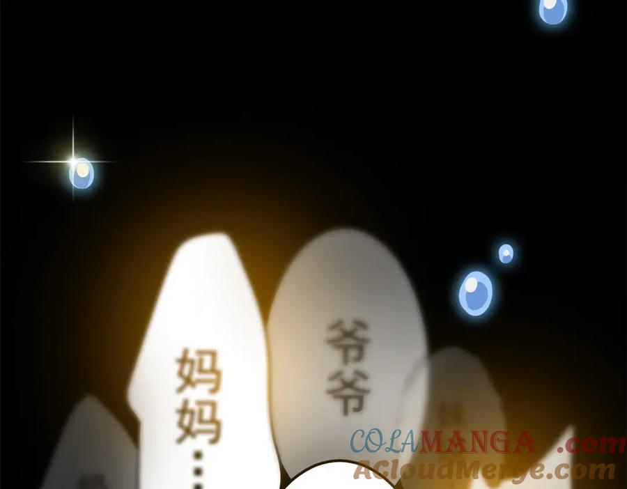 从精神病院走出的强者 291 大王掉毛，骷髅熊鬼 第25页
