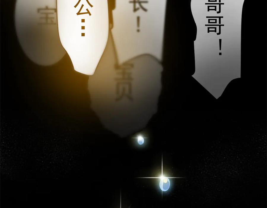 从精神病院走出的强者 291 大王掉毛，骷髅熊鬼 第28页