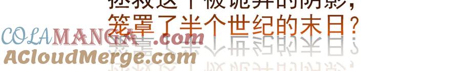 从精神病院走出的强者 291 大王掉毛，骷髅熊鬼 第9页