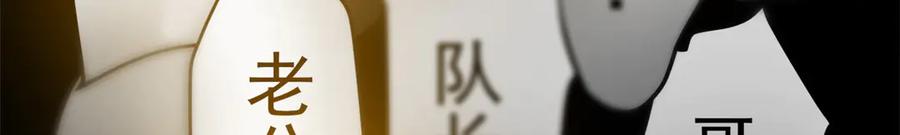 从精神病院走出的强者 291 大王掉毛，骷髅熊鬼 第27页