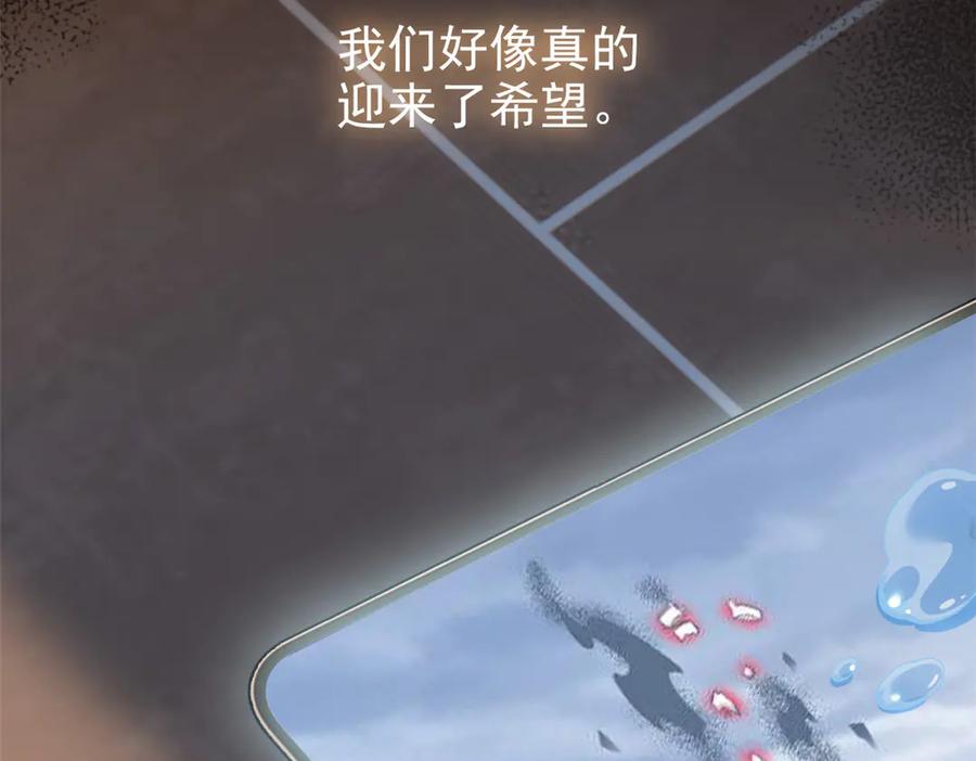 从精神病院走出的强者 291 大王掉毛，骷髅熊鬼 第31页