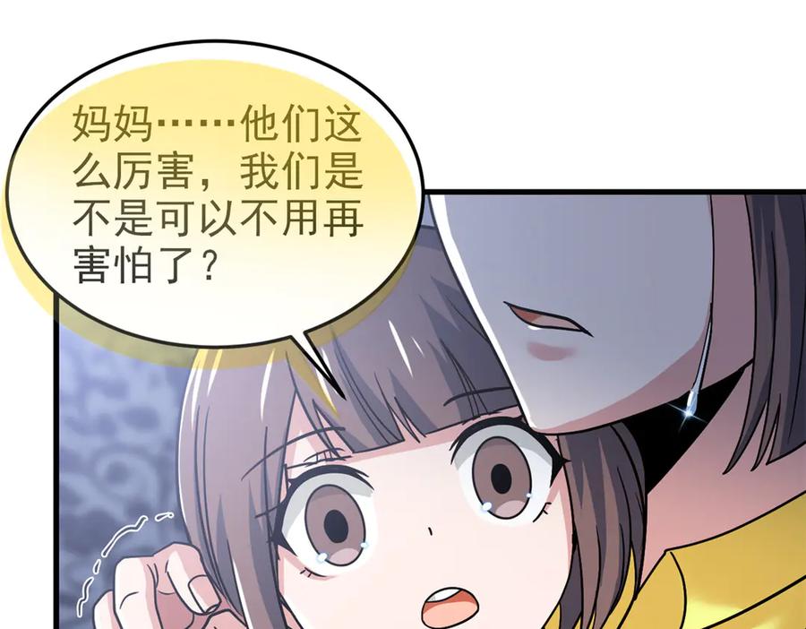 从精神病院走出的强者 291 大王掉毛，骷髅熊鬼 第16页