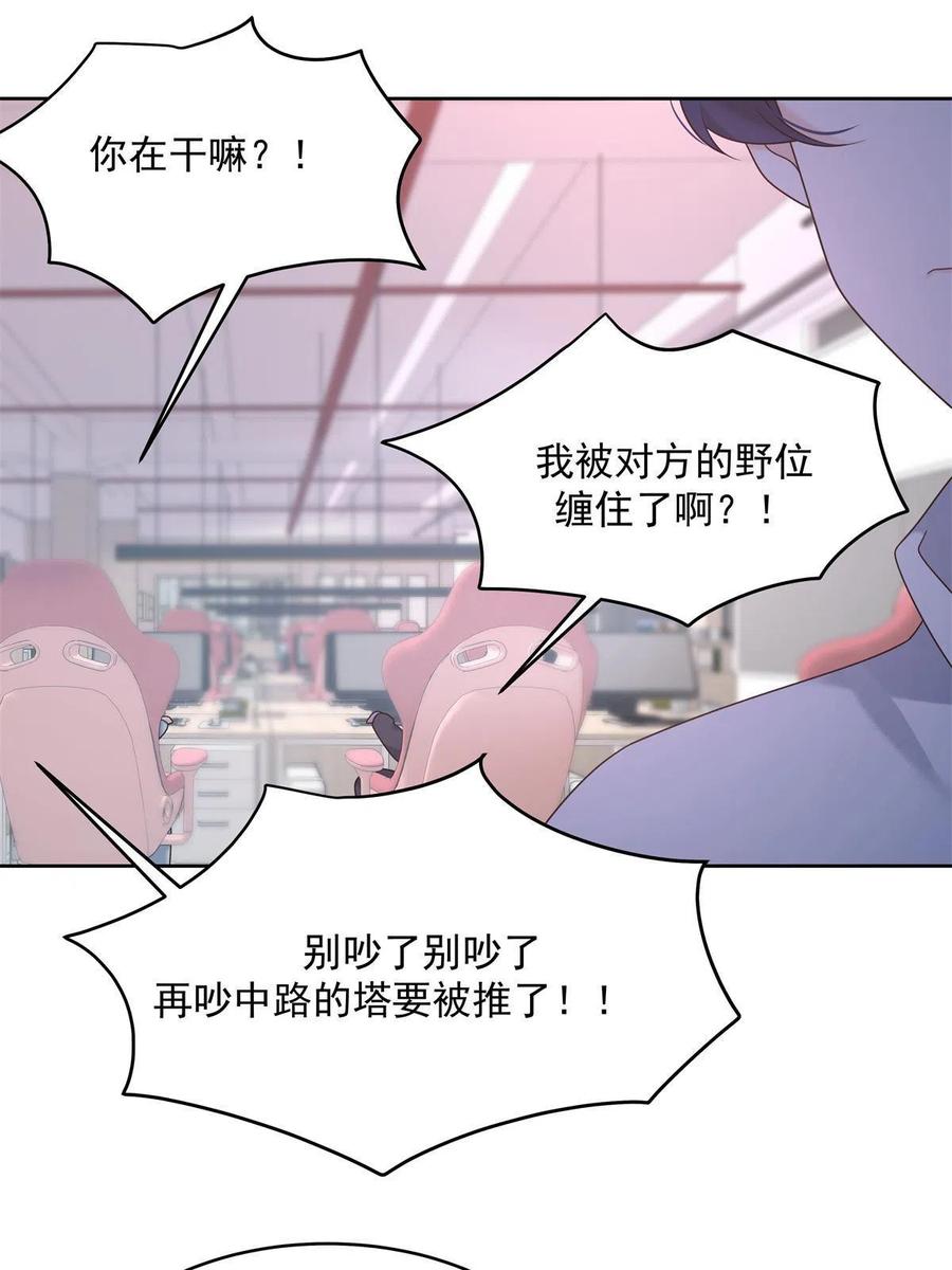 《国民校草是女生》304 再遇星野一 第30页
