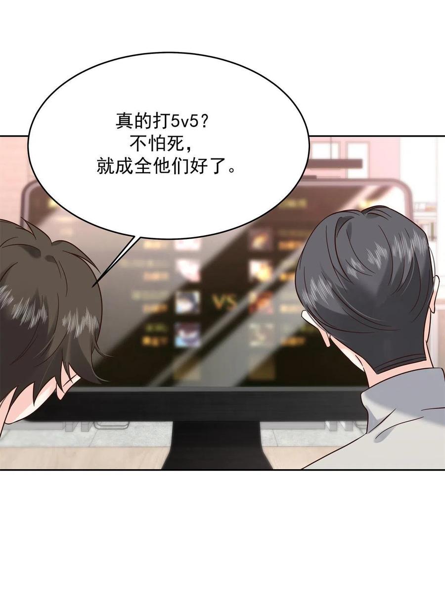 《国民校草是女生》304 再遇星野一 第21页
