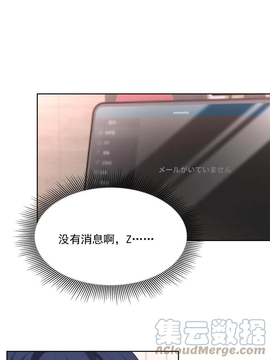 《国民校草是女生》304 再遇星野一 第28页