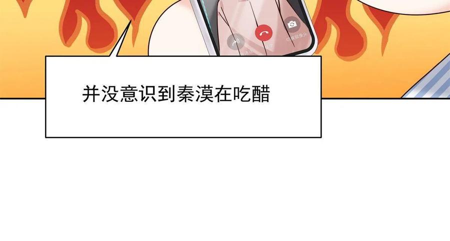 《国民校草是女生》304 再遇星野一 第20页