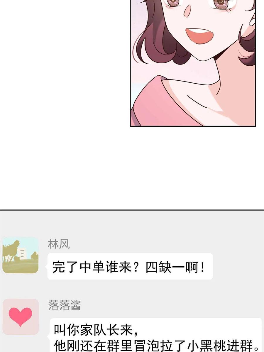 《国民校草是女生》304 再遇星野一 第12页