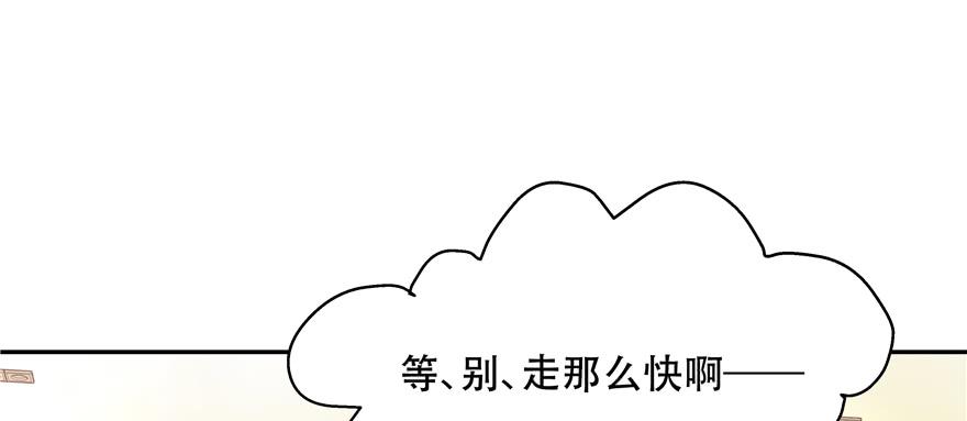 《国民校草是女生》第三十话 单纯的家伙 第15页