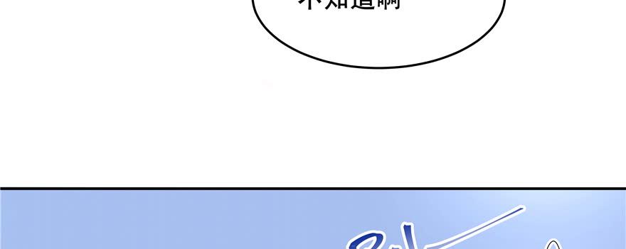 《国民校草是女生》第三十话 单纯的家伙 第67页