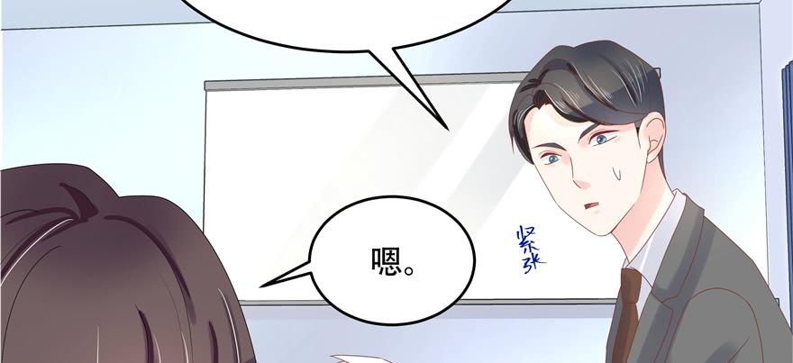 《国民校草是女生》第三十话 单纯的家伙 第63页