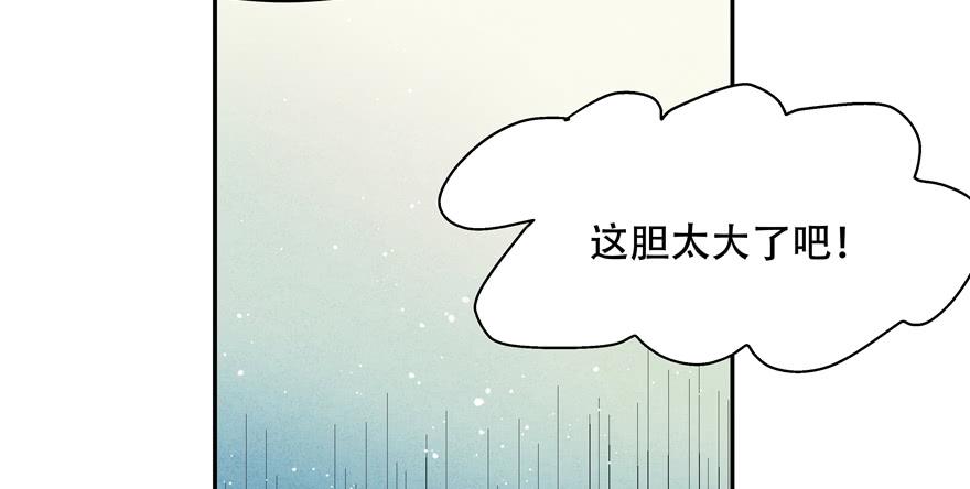《国民校草是女生》第三十话 单纯的家伙 第3页