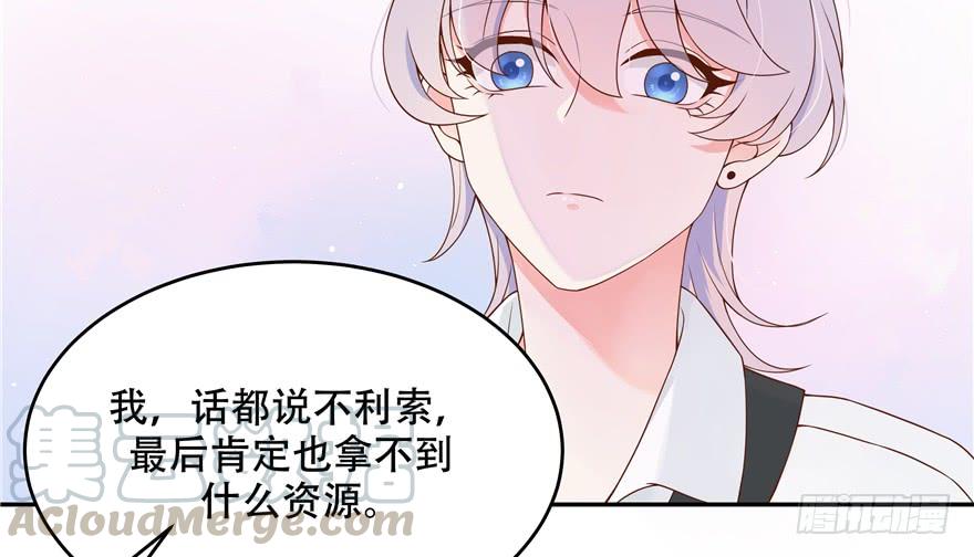 《国民校草是女生》第三十话 单纯的家伙 第31页