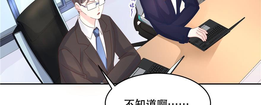 《国民校草是女生》第三十话 单纯的家伙 第66页