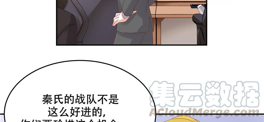《国民校草是女生》第三十话 单纯的家伙 第91页