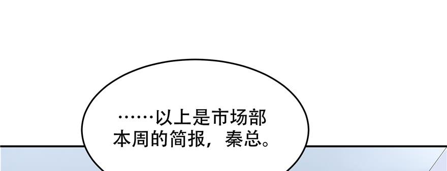 《国民校草是女生》第三十话 单纯的家伙 第62页