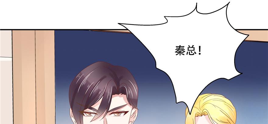 《国民校草是女生》第三十话 单纯的家伙 第99页