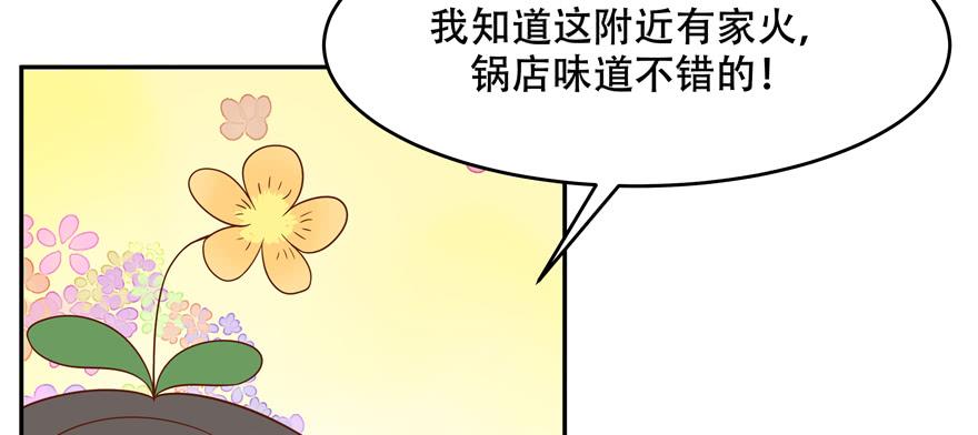 《国民校草是女生》第三十话 单纯的家伙 第42页