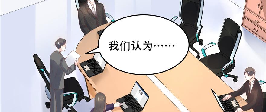 《国民校草是女生》第三十话 单纯的家伙 第57页