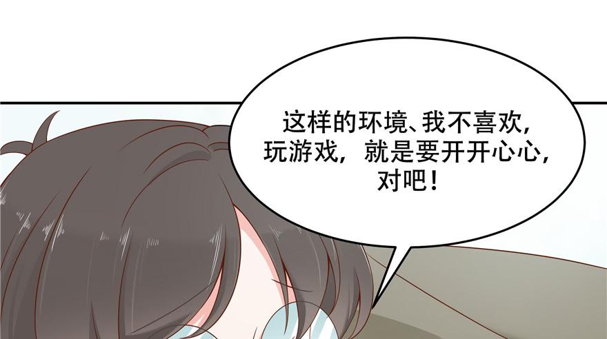 《国民校草是女生》第三十话 单纯的家伙 第33页