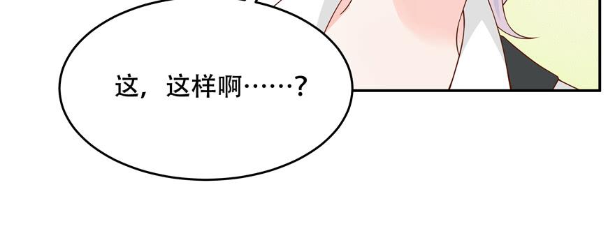 《国民校草是女生》第三十话 单纯的家伙 第48页