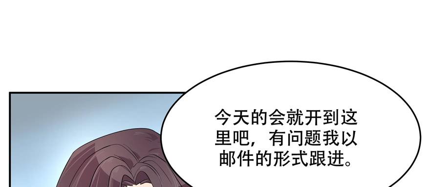 《国民校草是女生》第三十话 单纯的家伙 第70页