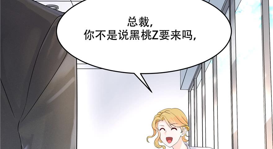 《国民校草是女生》第三十话 单纯的家伙 第83页