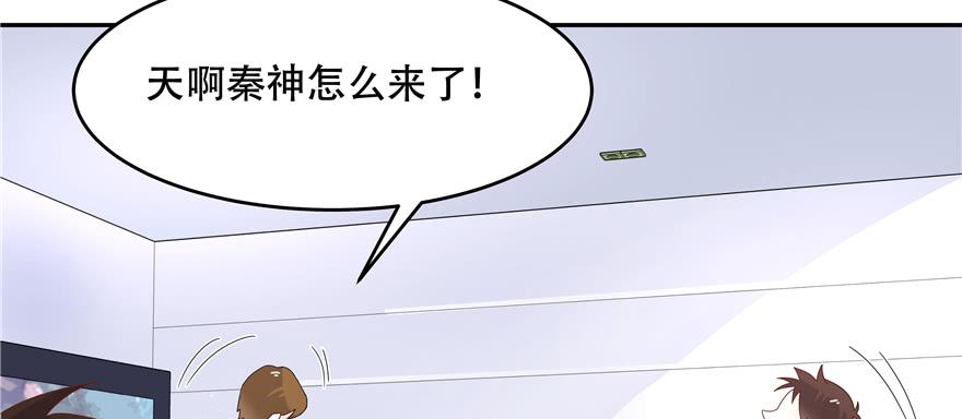 《国民校草是女生》第三十话 单纯的家伙 第94页