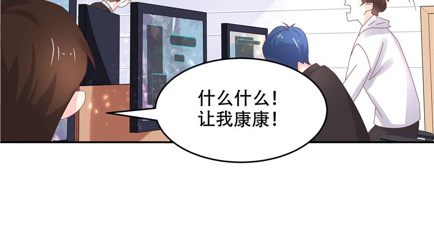 《国民校草是女生》第三十话 单纯的家伙 第95页