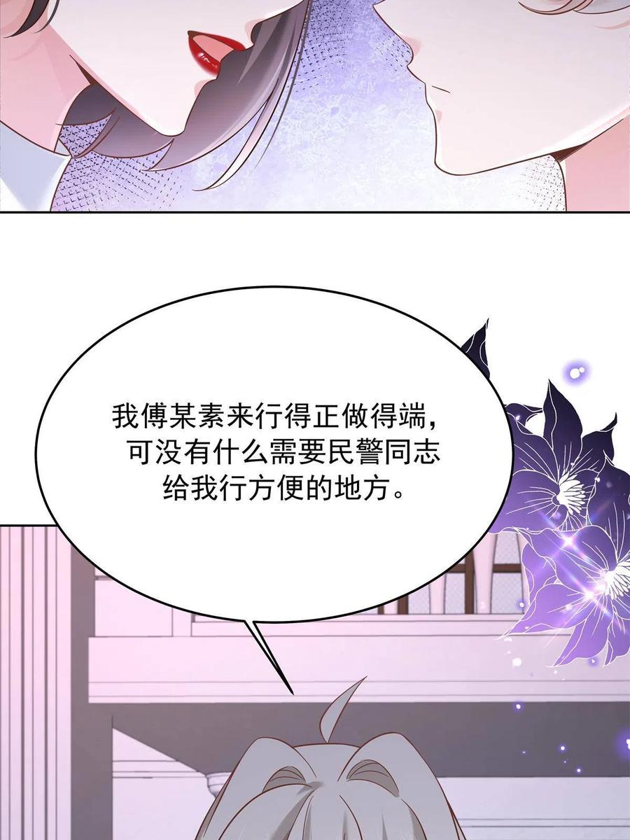《国民校草是女生》308 赛前失联的傅九 第23页