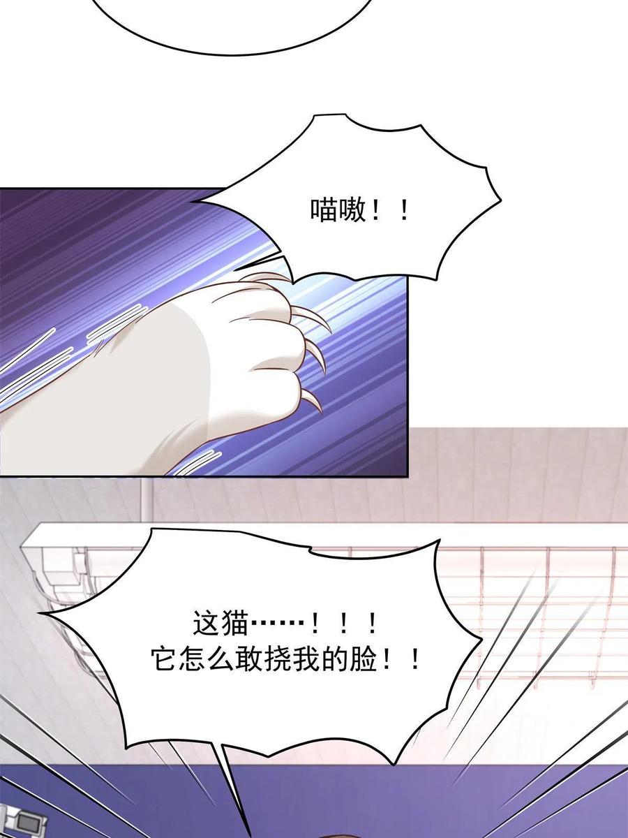 《国民校草是女生》308 赛前失联的傅九 第35页