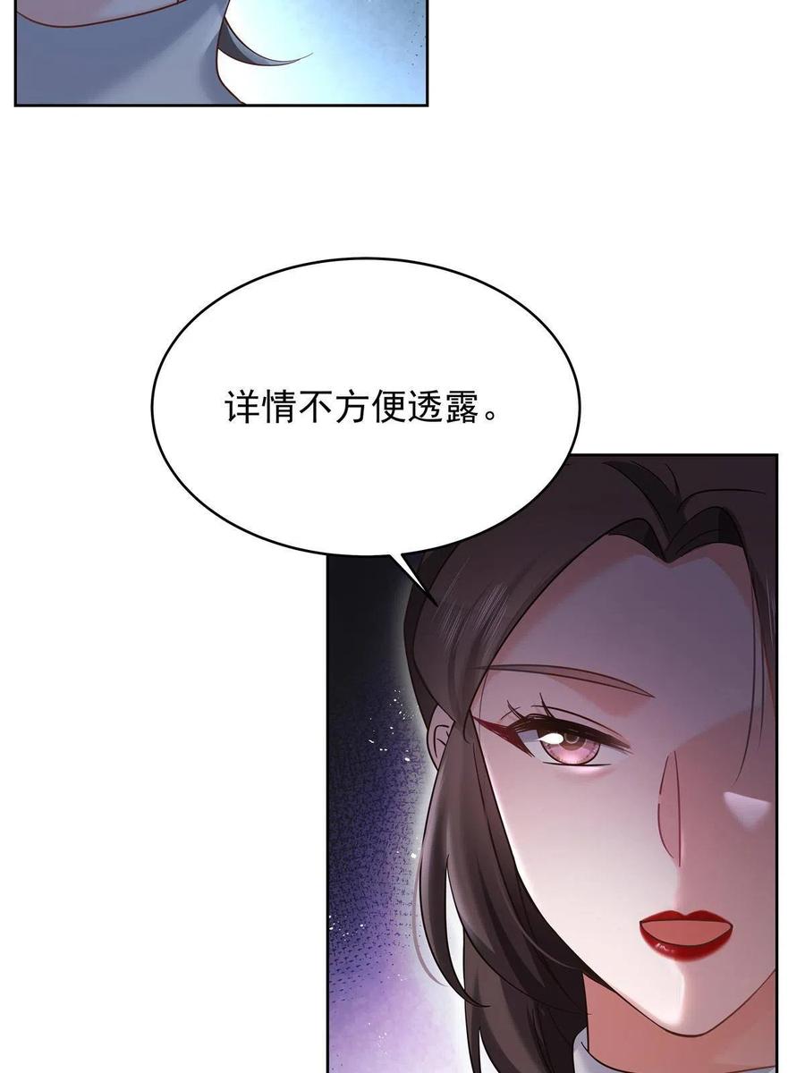 《国民校草是女生》308 赛前失联的傅九 第15页