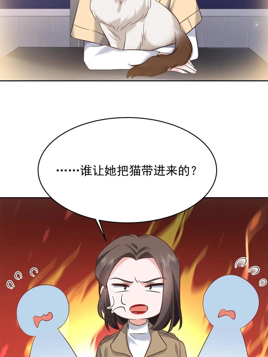 《国民校草是女生》308 赛前失联的傅九 第32页