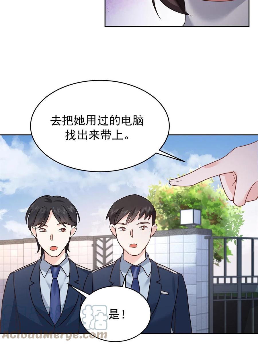 《国民校草是女生》308 赛前失联的傅九 第16页