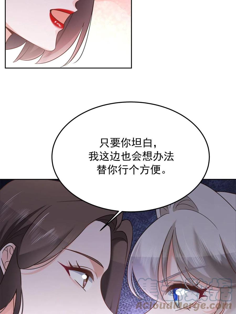 《国民校草是女生》308 赛前失联的傅九 第22页