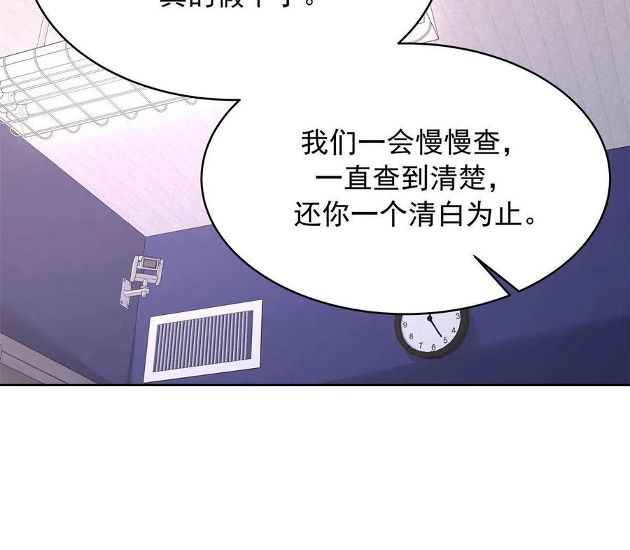 《国民校草是女生》308 赛前失联的傅九 第48页
